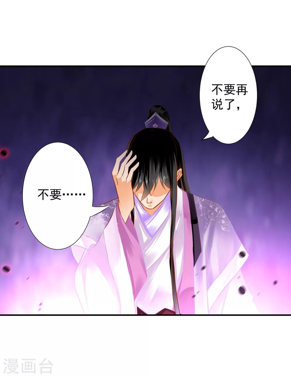 穿越王妃要升级韩漫全集-第176话 醋意大发无删减无遮挡章节图片 