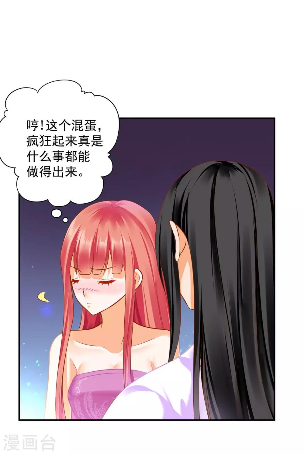 穿越王妃要升级韩漫全集-第177话 男人有古怪，必定有猫腻无删减无遮挡章节图片 
