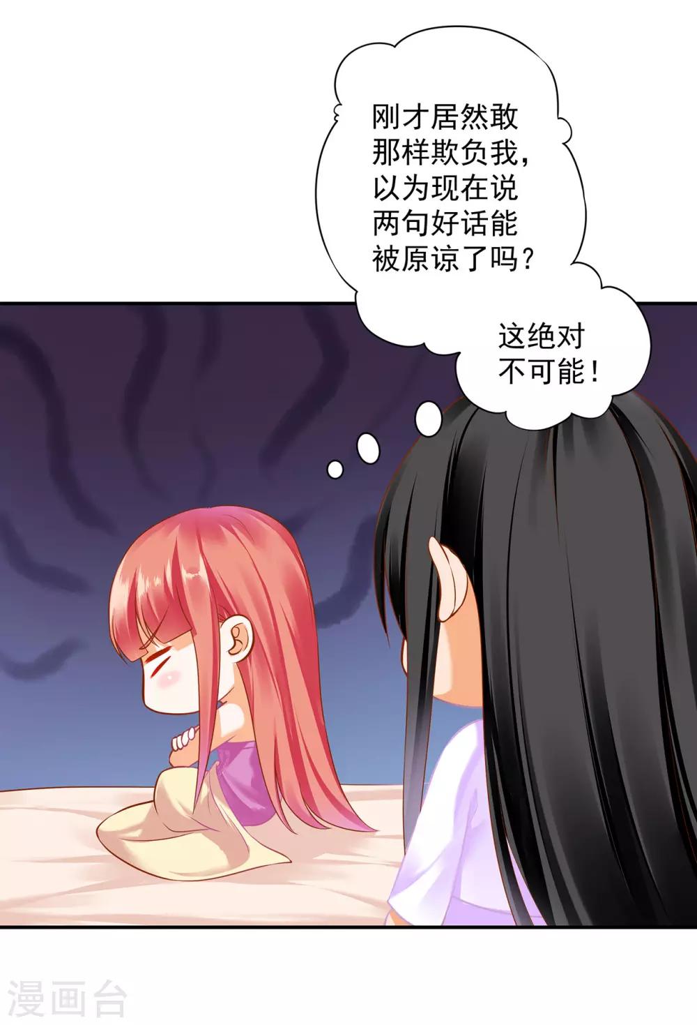 穿越王妃要升级韩漫全集-第177话 男人有古怪，必定有猫腻无删减无遮挡章节图片 