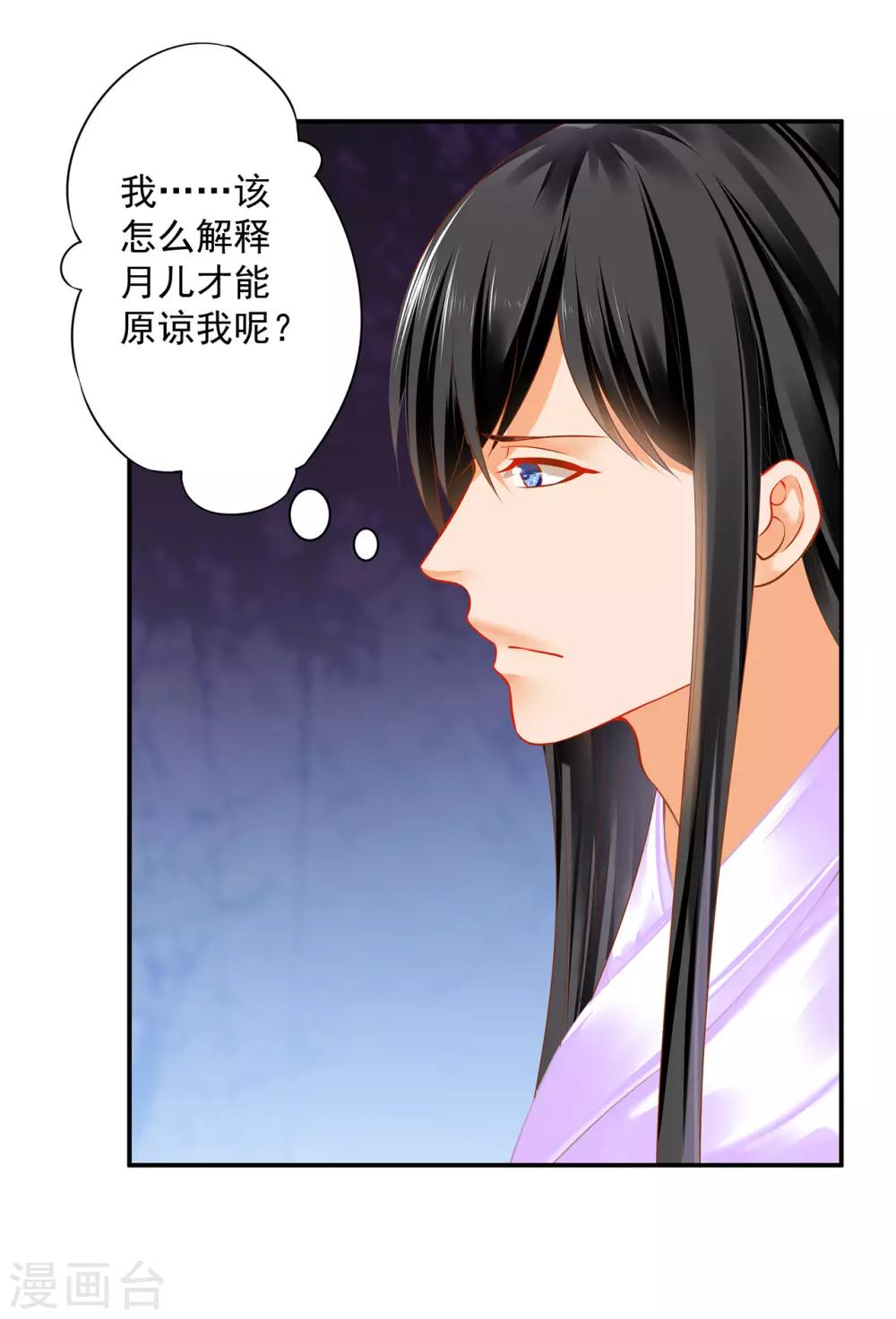 穿越王妃要升级韩漫全集-第177话 男人有古怪，必定有猫腻无删减无遮挡章节图片 