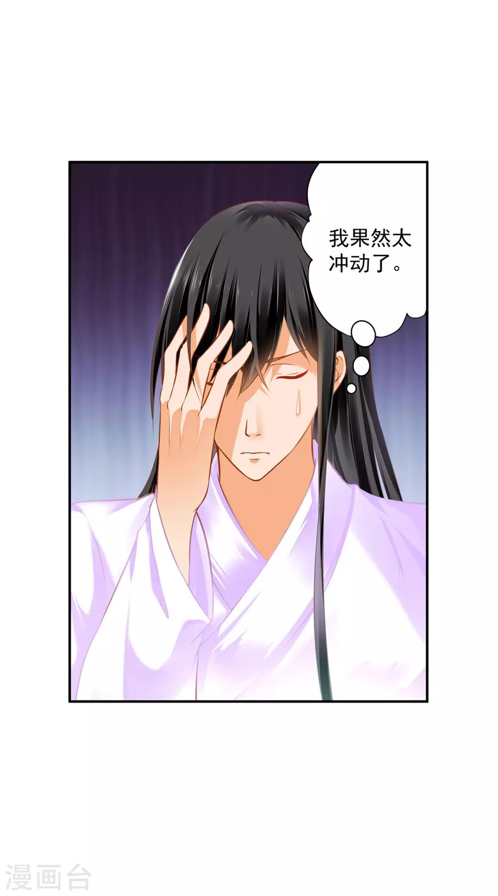穿越王妃要升级韩漫全集-第177话 男人有古怪，必定有猫腻无删减无遮挡章节图片 