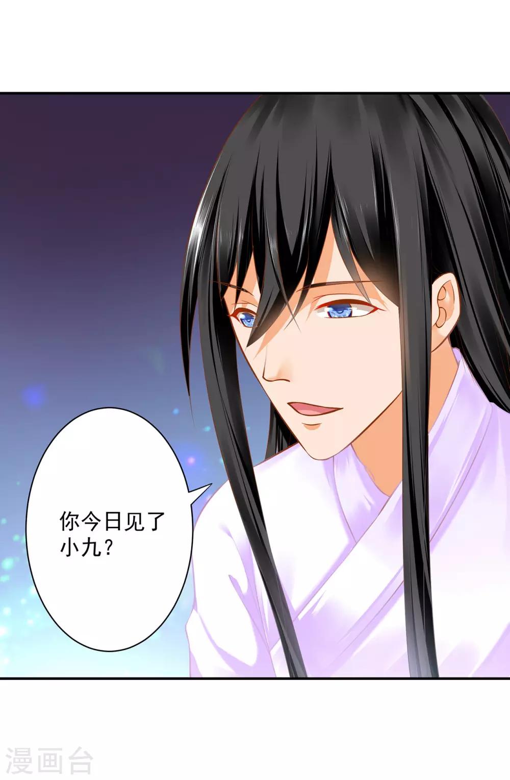 穿越王妃要升级韩漫全集-第177话 男人有古怪，必定有猫腻无删减无遮挡章节图片 