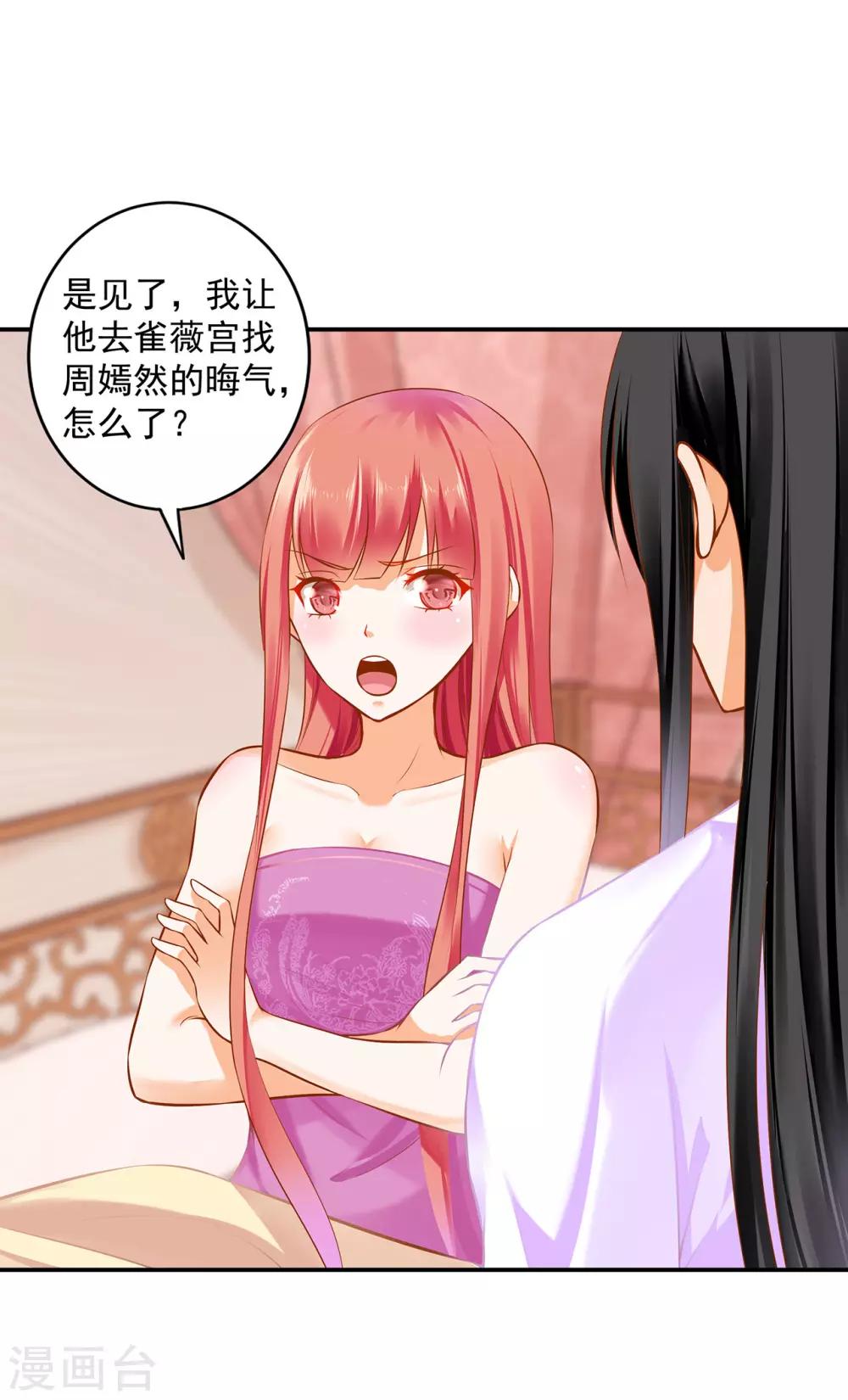 穿越王妃要升级韩漫全集-第177话 男人有古怪，必定有猫腻无删减无遮挡章节图片 