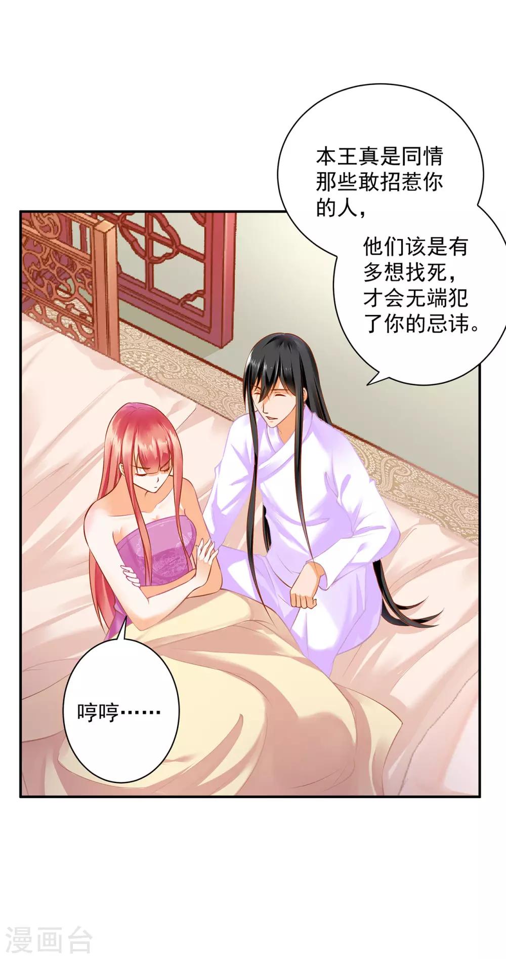 穿越王妃要升级韩漫全集-第177话 男人有古怪，必定有猫腻无删减无遮挡章节图片 