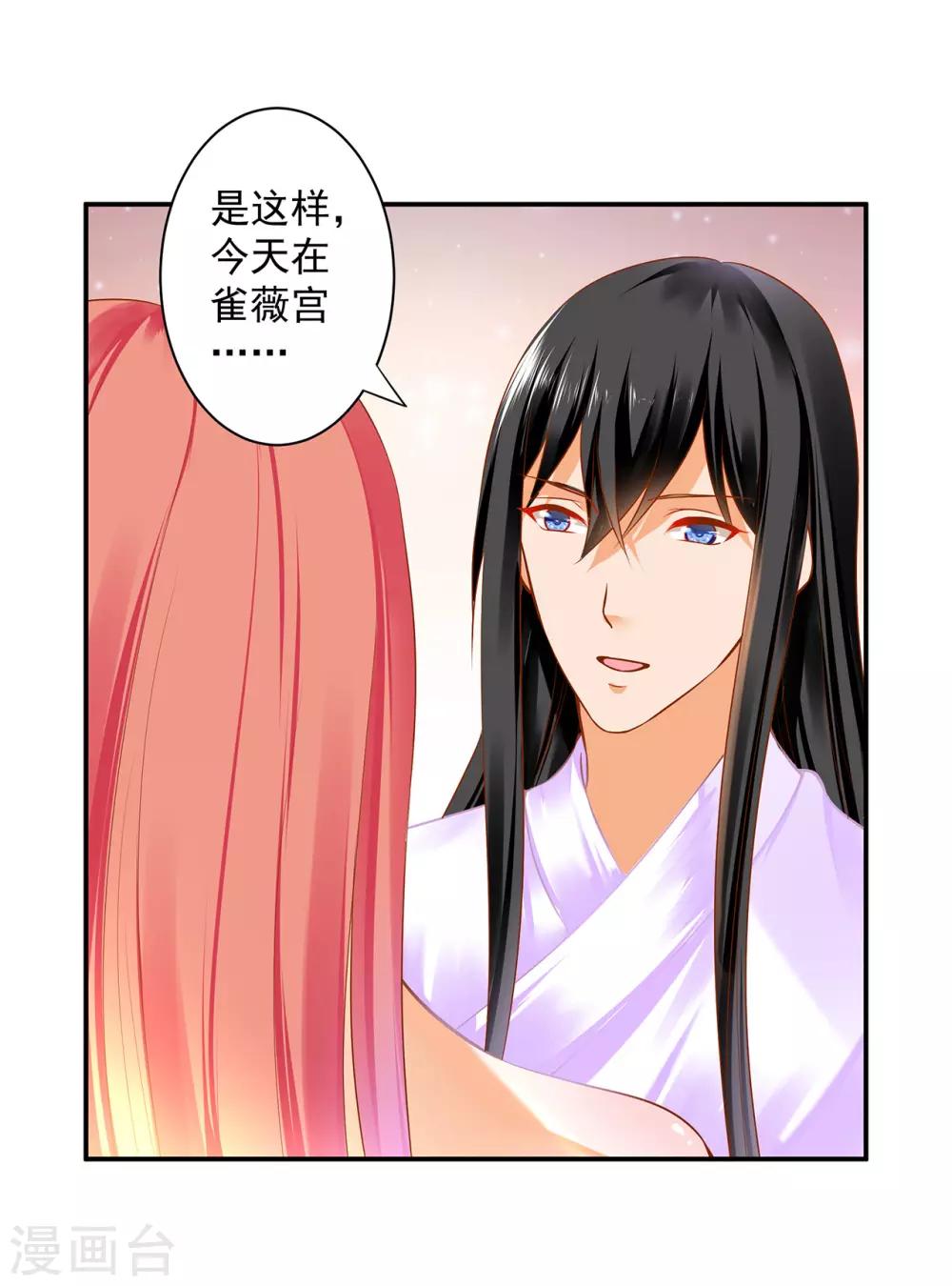 穿越王妃要升级韩漫全集-第177话 男人有古怪，必定有猫腻无删减无遮挡章节图片 