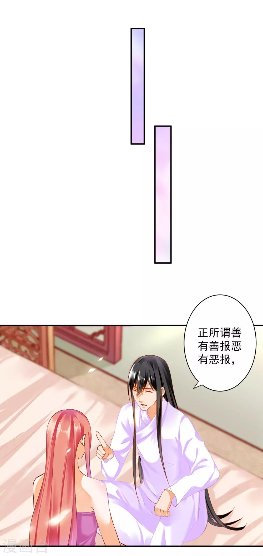 穿越王妃要升级韩漫全集-第177话 男人有古怪，必定有猫腻无删减无遮挡章节图片 