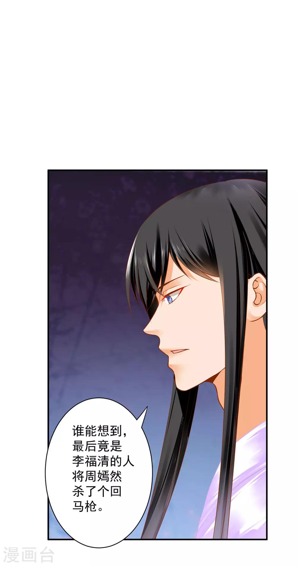 穿越王妃要升级韩漫全集-第177话 男人有古怪，必定有猫腻无删减无遮挡章节图片 