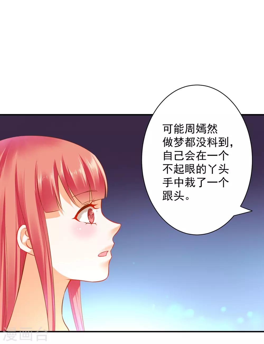 穿越王妃要升级韩漫全集-第177话 男人有古怪，必定有猫腻无删减无遮挡章节图片 
