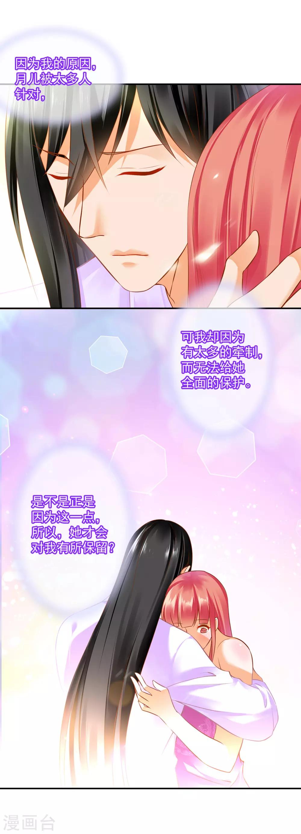 穿越王妃要升级韩漫全集-第177话 男人有古怪，必定有猫腻无删减无遮挡章节图片 