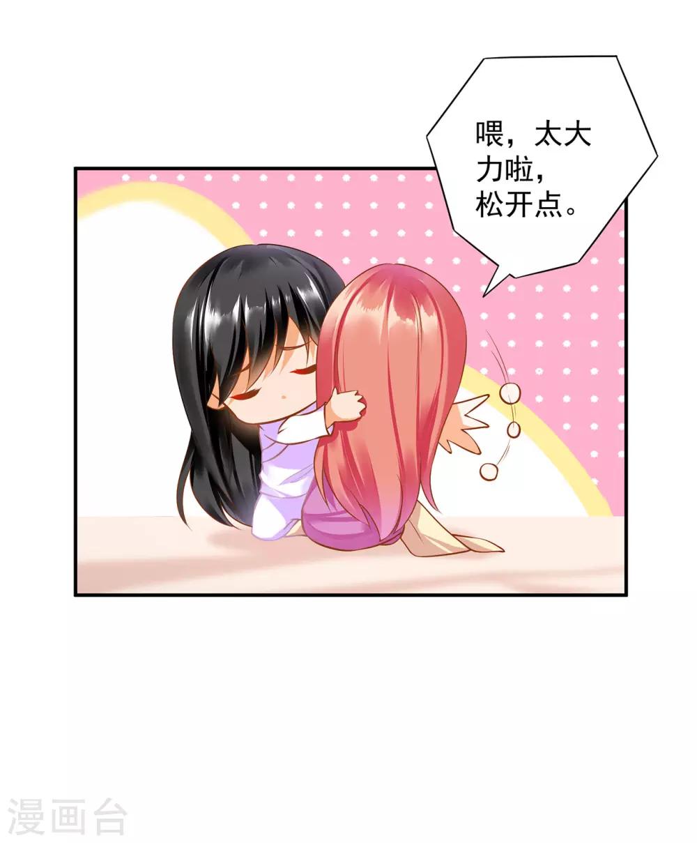 穿越王妃要升级韩漫全集-第177话 男人有古怪，必定有猫腻无删减无遮挡章节图片 