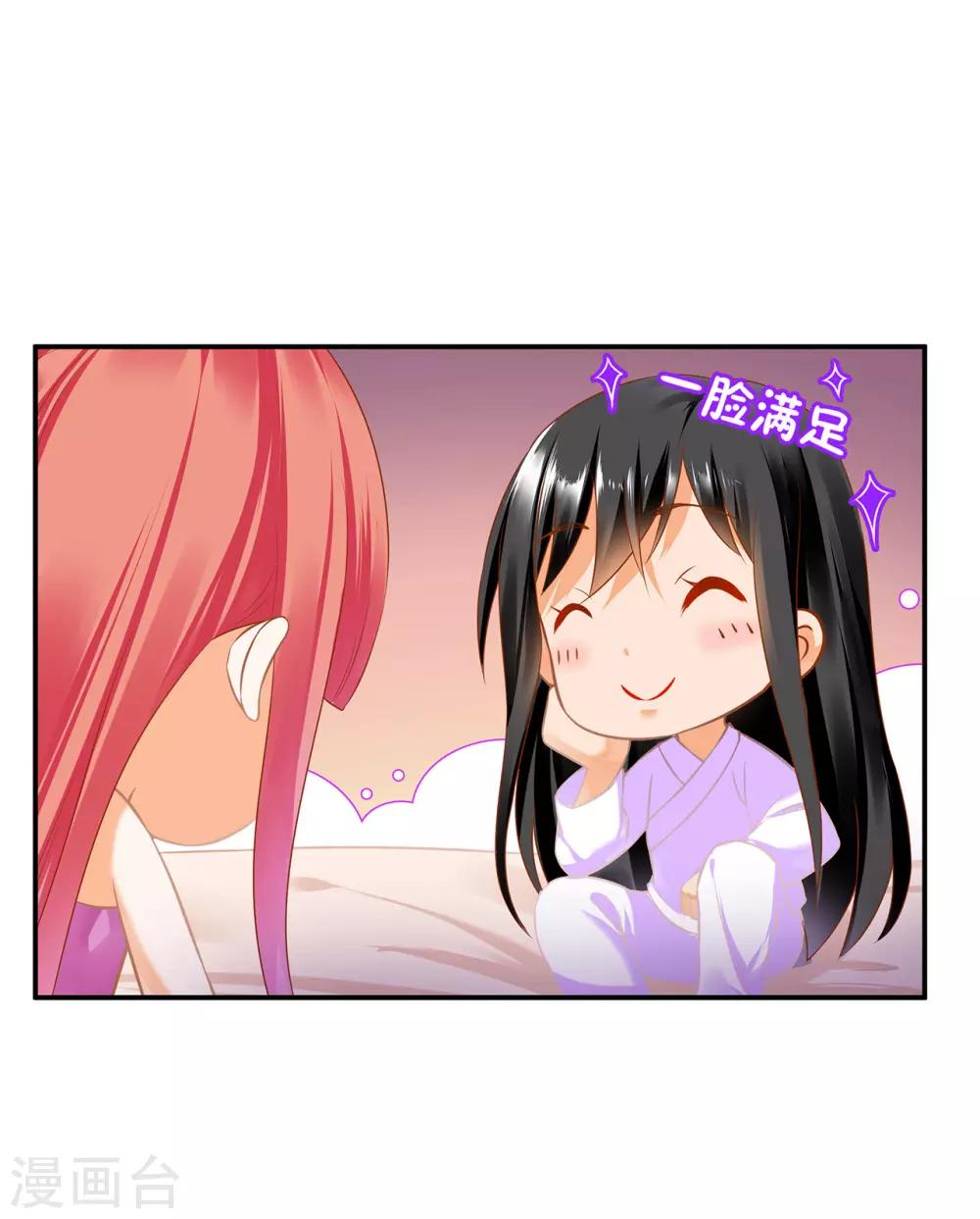穿越王妃要升级韩漫全集-第177话 男人有古怪，必定有猫腻无删减无遮挡章节图片 