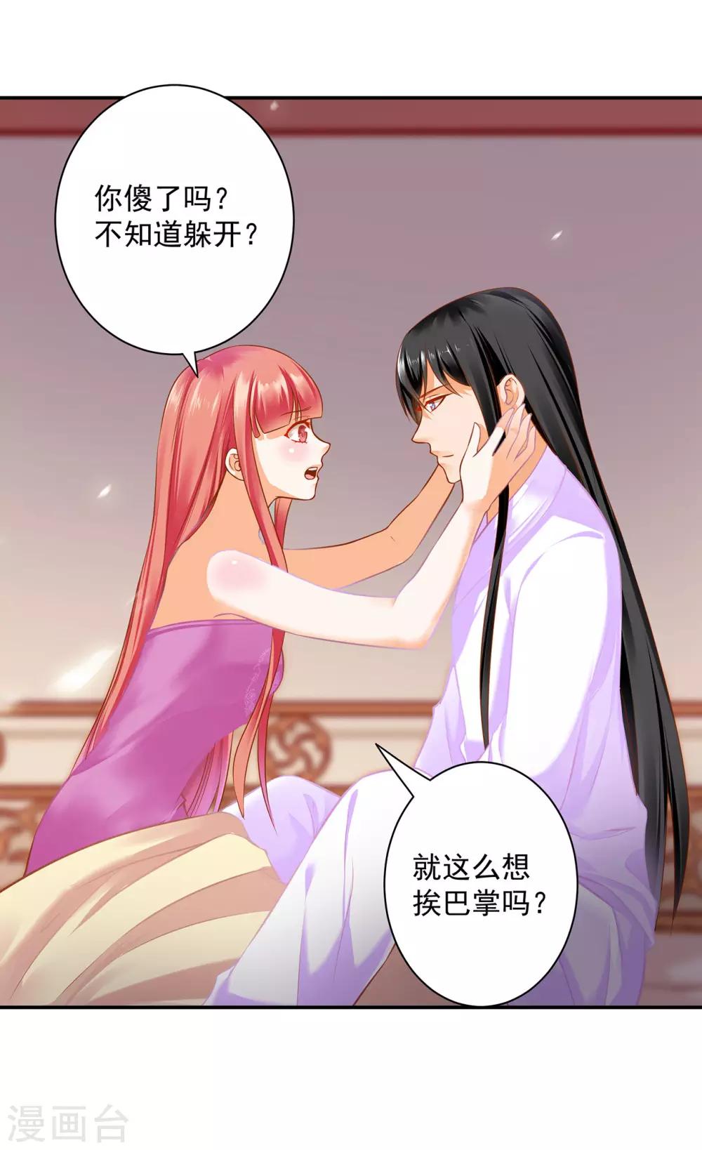 穿越王妃要升级韩漫全集-第177话 男人有古怪，必定有猫腻无删减无遮挡章节图片 