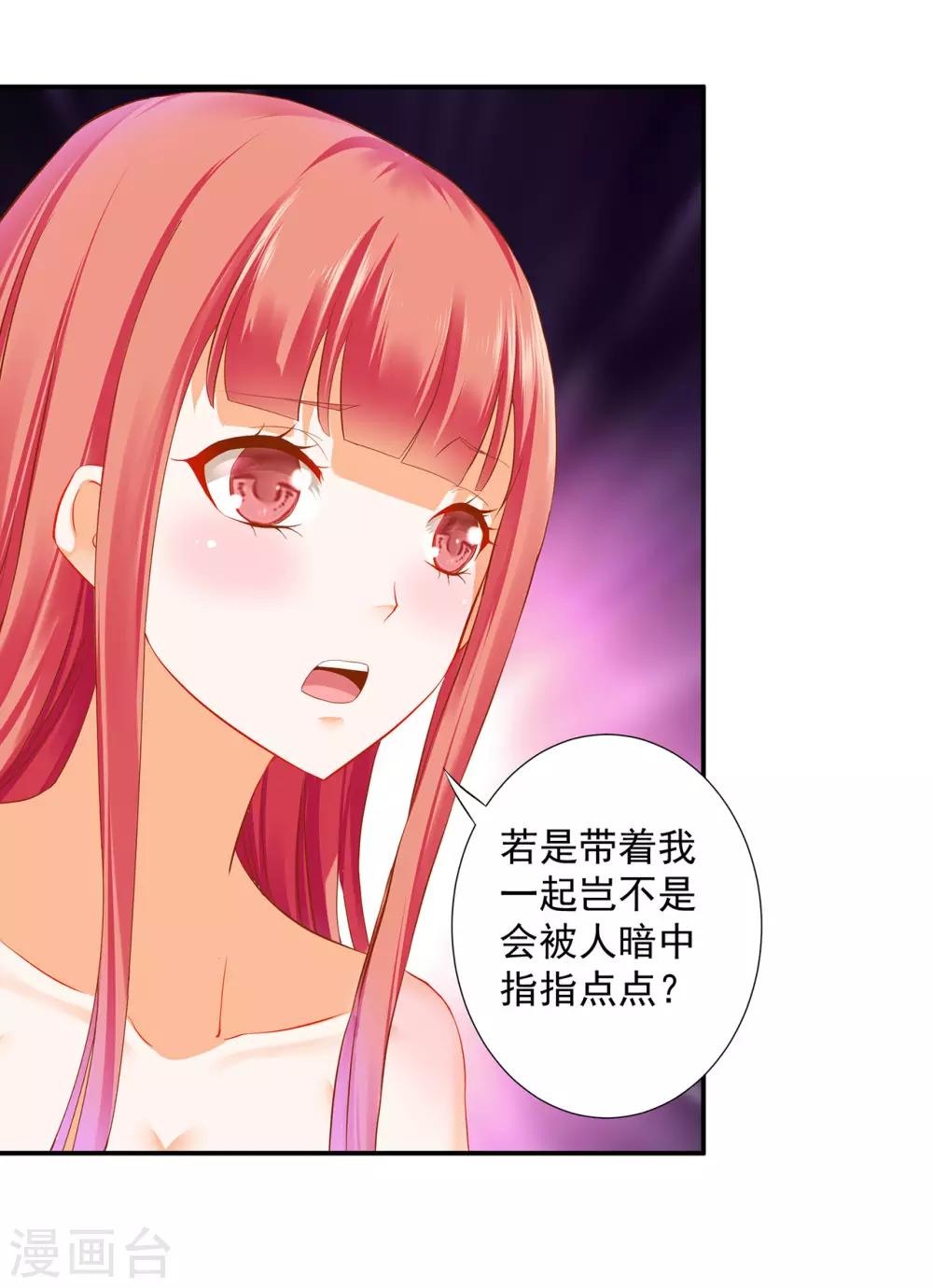 穿越王妃要升级韩漫全集-第178话 带妻出征无删减无遮挡章节图片 