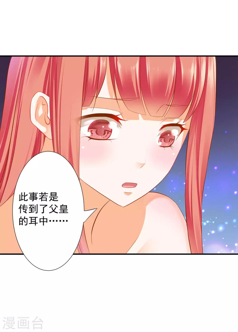 穿越王妃要升级韩漫全集-第178话 带妻出征无删减无遮挡章节图片 