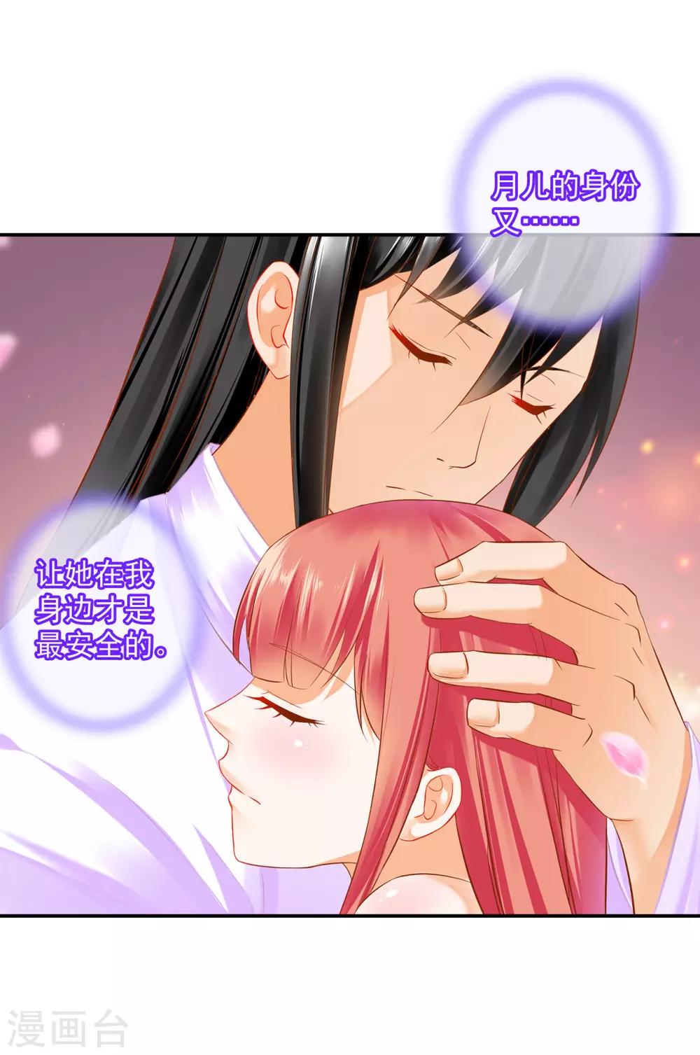 穿越王妃要升级韩漫全集-第178话 带妻出征无删减无遮挡章节图片 