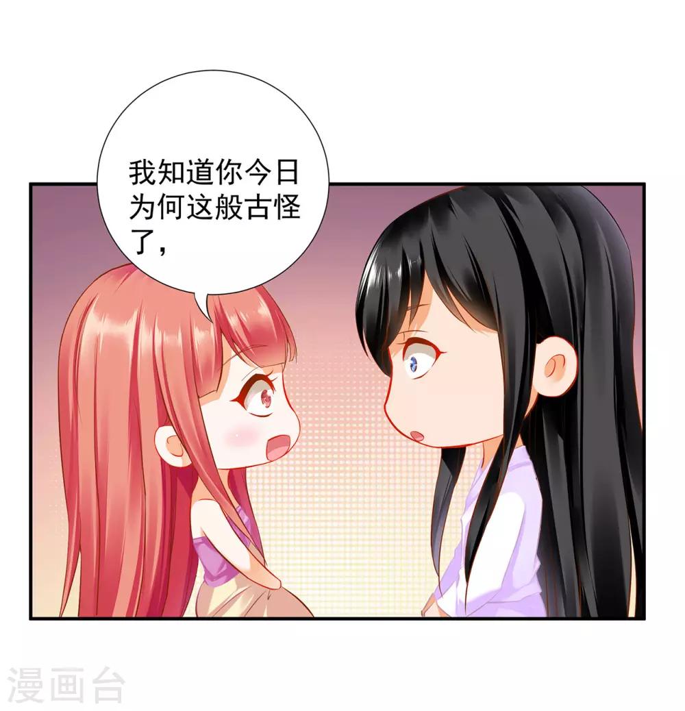 穿越王妃要升级韩漫全集-第178话 带妻出征无删减无遮挡章节图片 