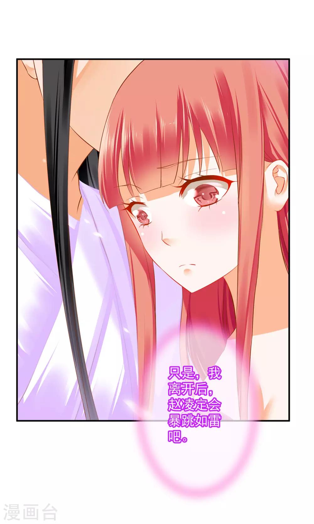 穿越王妃要升级韩漫全集-第178话 带妻出征无删减无遮挡章节图片 