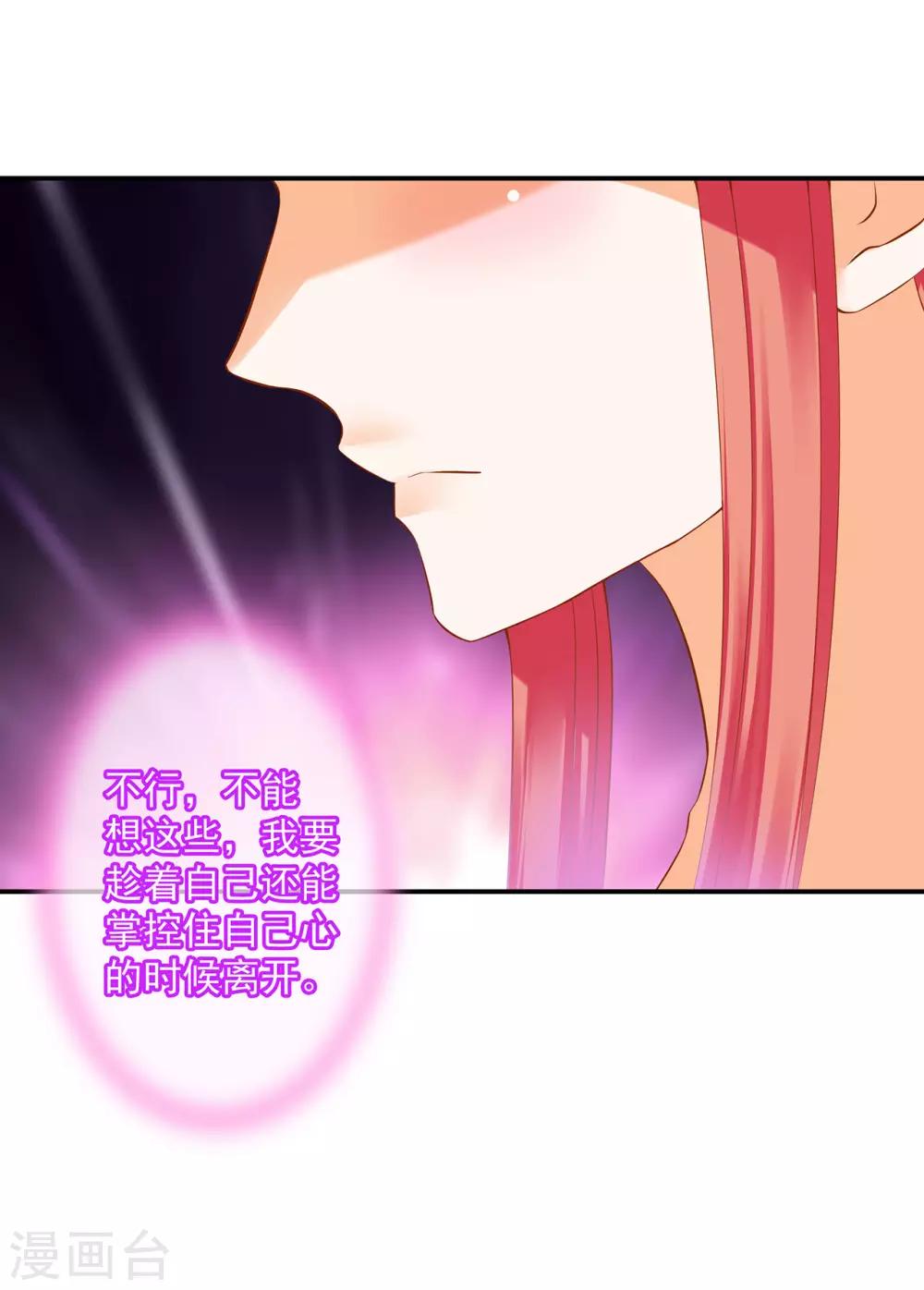 穿越王妃要升级韩漫全集-第178话 带妻出征无删减无遮挡章节图片 