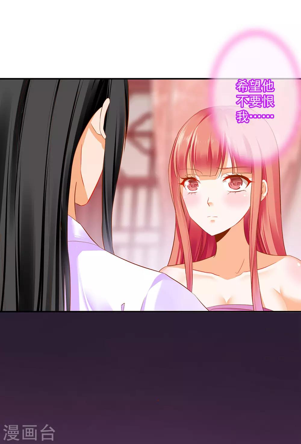 穿越王妃要升级韩漫全集-第178话 带妻出征无删减无遮挡章节图片 