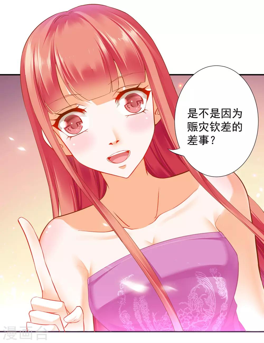 穿越王妃要升级韩漫全集-第178话 带妻出征无删减无遮挡章节图片 
