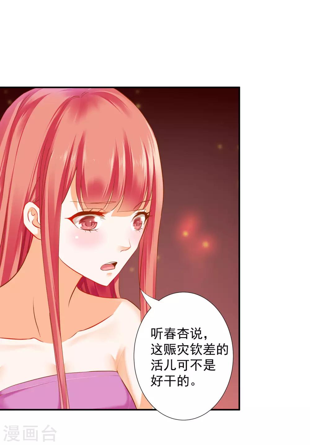 穿越王妃要升级韩漫全集-第178话 带妻出征无删减无遮挡章节图片 