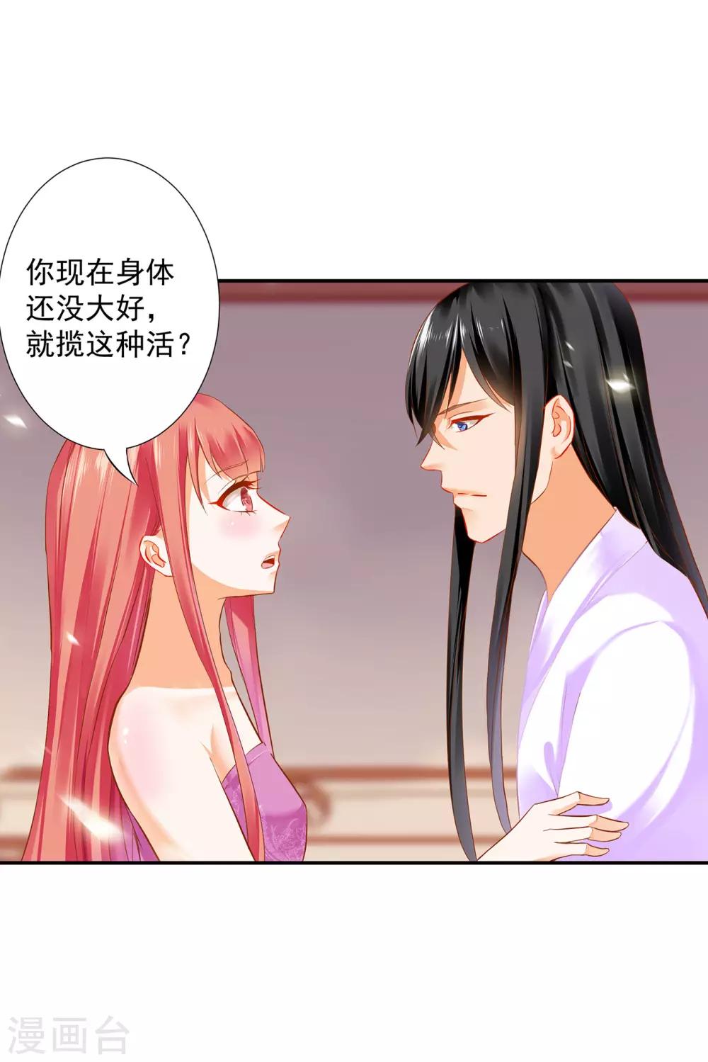 穿越王妃要升级韩漫全集-第178话 带妻出征无删减无遮挡章节图片 
