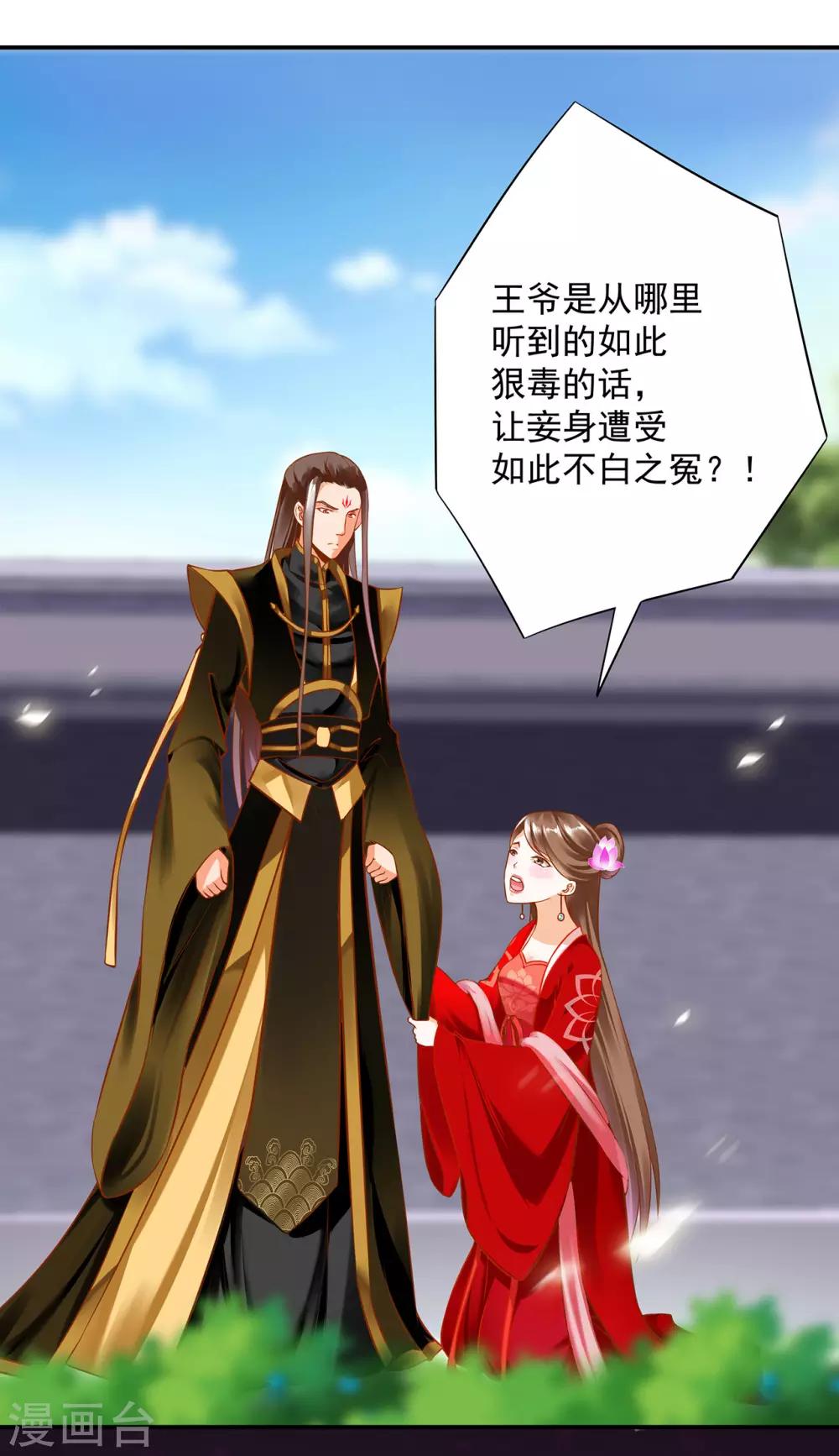 穿越王妃要升级韩漫全集-第179话 煊王与煊王妃无删减无遮挡章节图片 