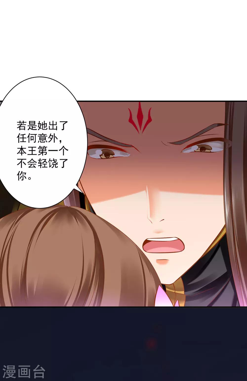 穿越王妃要升级韩漫全集-第179话 煊王与煊王妃无删减无遮挡章节图片 