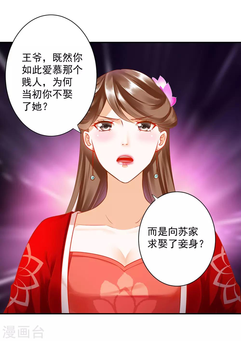 穿越王妃要升级韩漫全集-第179话 煊王与煊王妃无删减无遮挡章节图片 