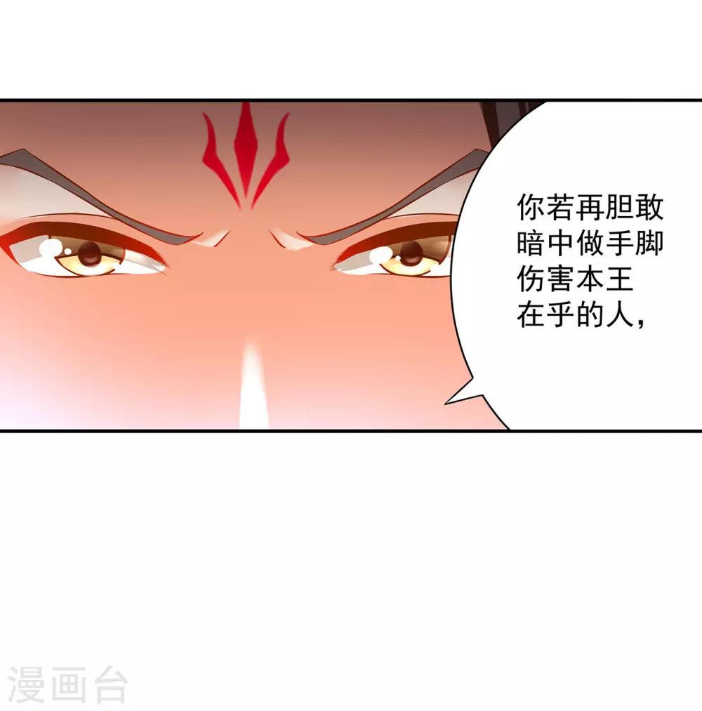 穿越王妃要升级韩漫全集-第179话 煊王与煊王妃无删减无遮挡章节图片 