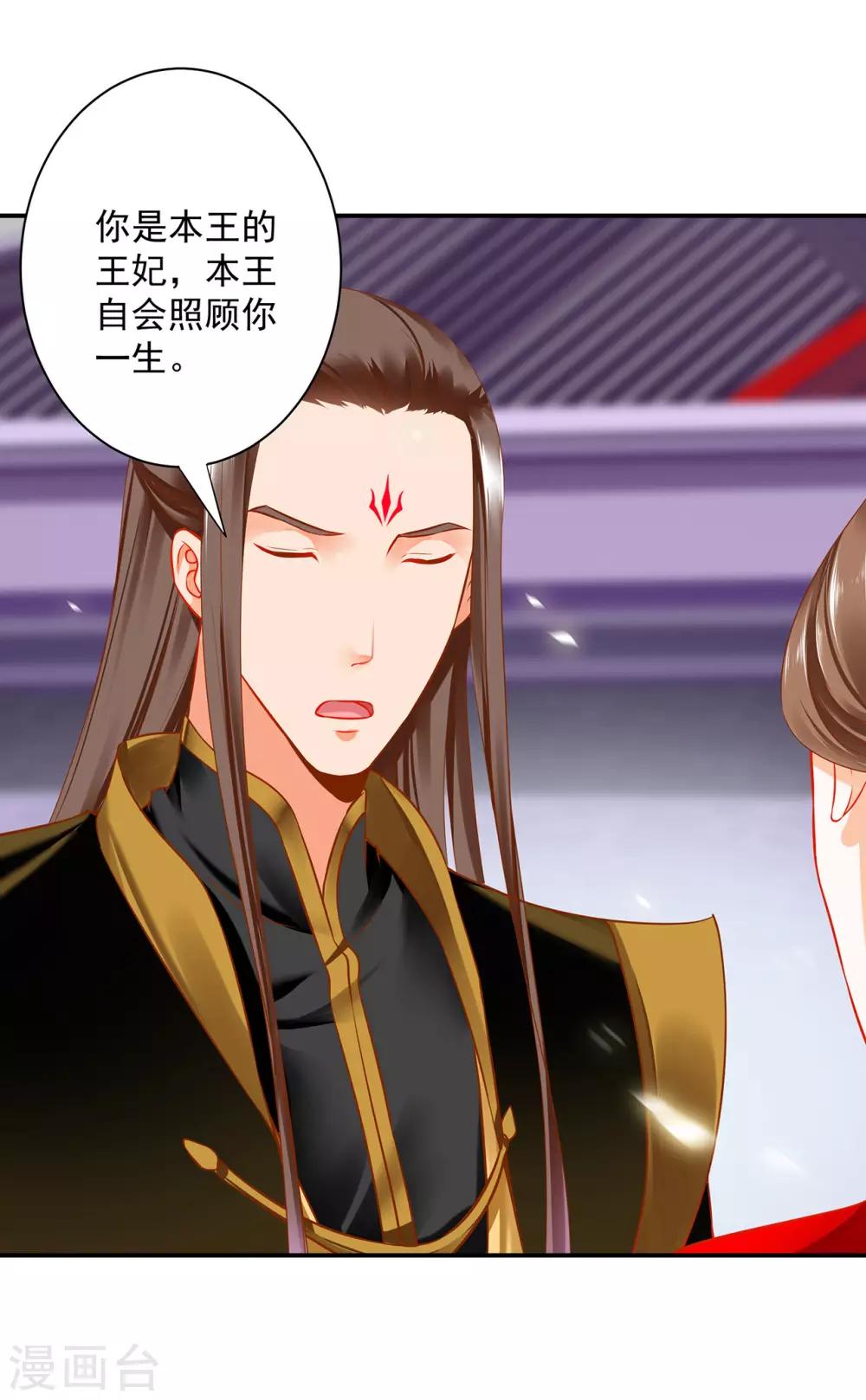 穿越王妃要升级韩漫全集-第179话 煊王与煊王妃无删减无遮挡章节图片 