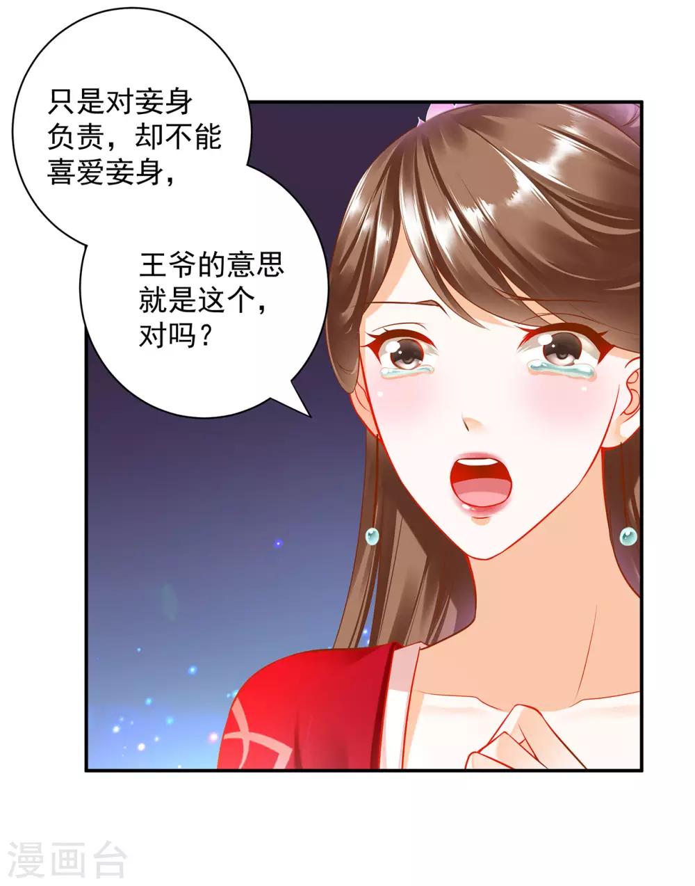 穿越王妃要升级韩漫全集-第179话 煊王与煊王妃无删减无遮挡章节图片 