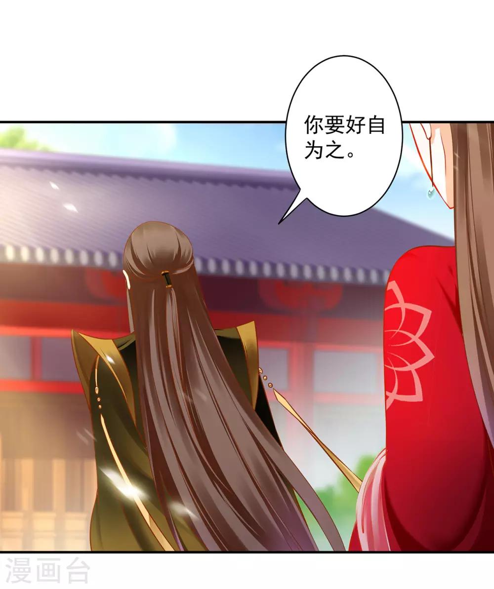 穿越王妃要升级韩漫全集-第179话 煊王与煊王妃无删减无遮挡章节图片 