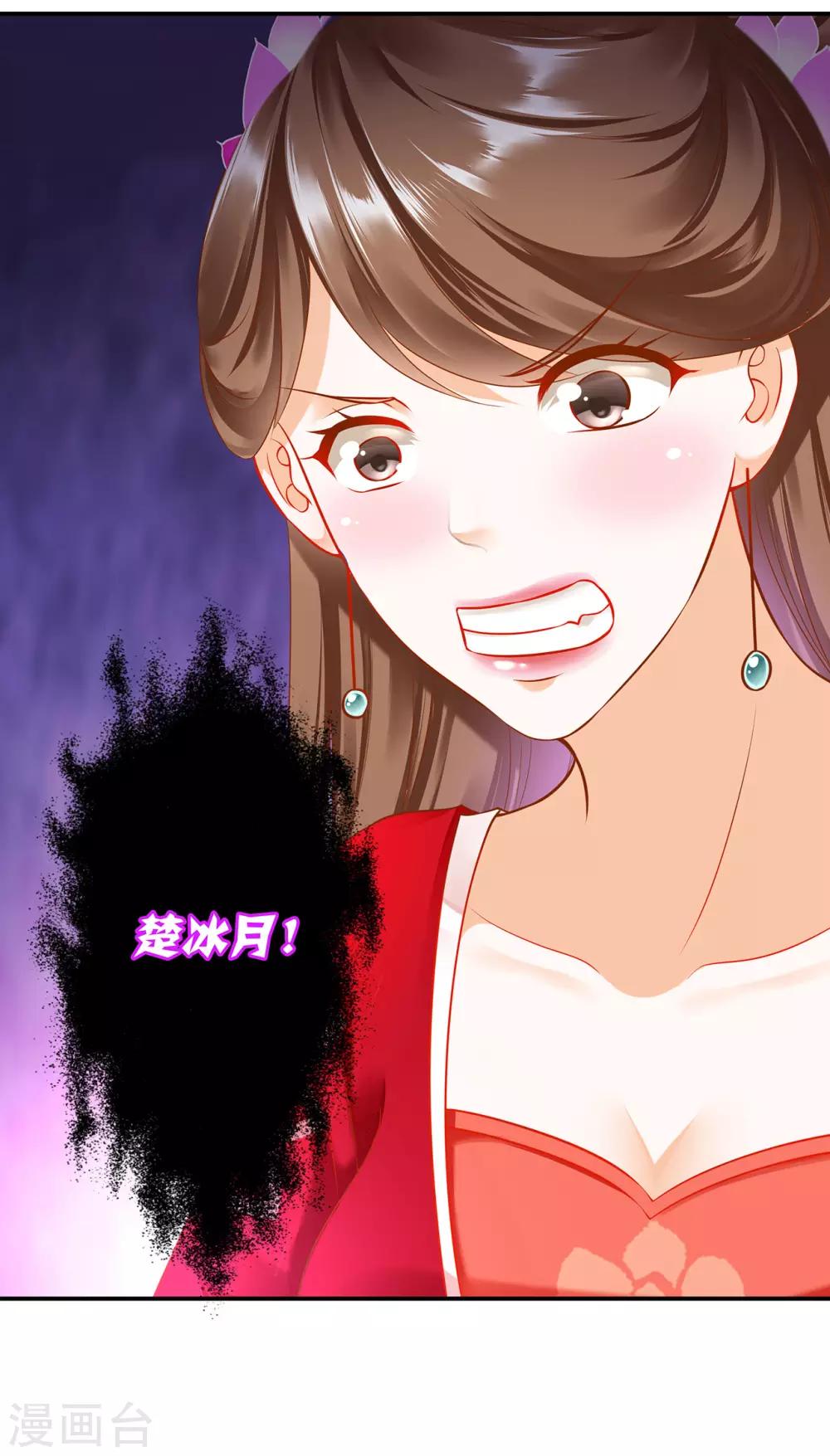 穿越王妃要升级韩漫全集-第179话 煊王与煊王妃无删减无遮挡章节图片 