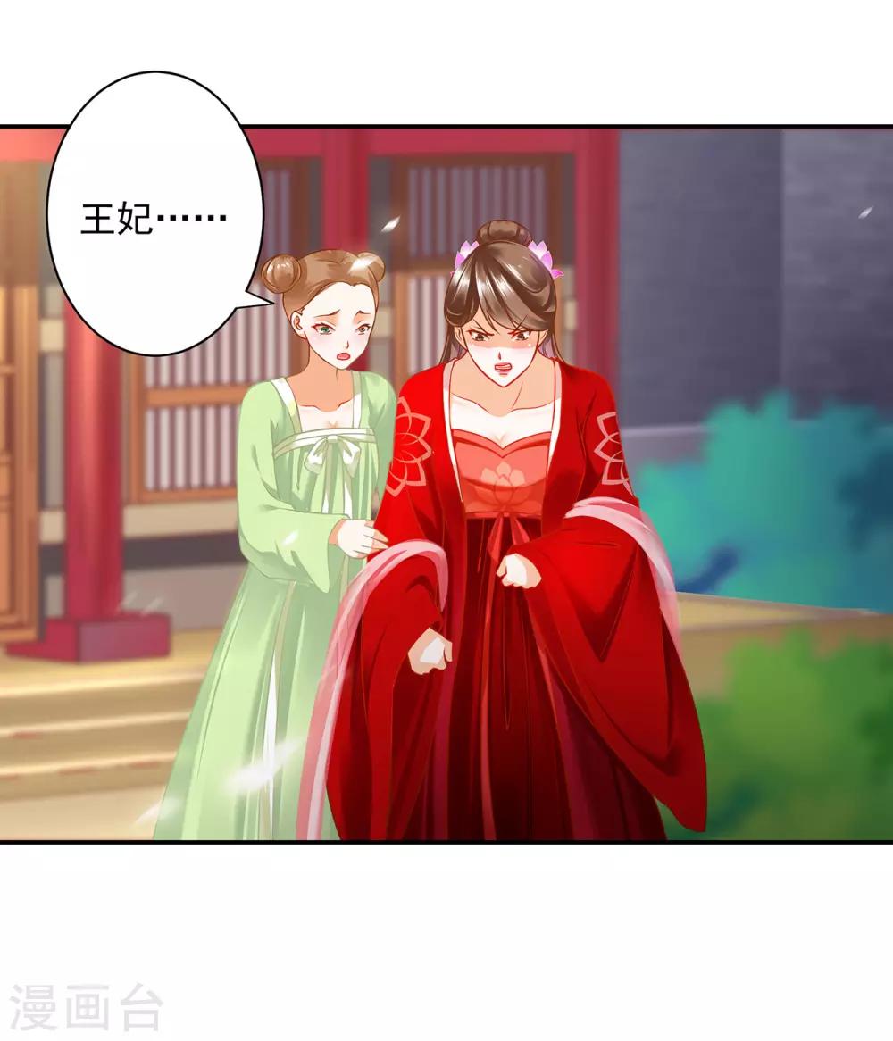 穿越王妃要升级韩漫全集-第179话 煊王与煊王妃无删减无遮挡章节图片 