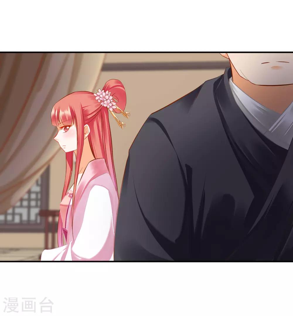 穿越王妃要升级韩漫全集-第180话 再约见无删减无遮挡章节图片 