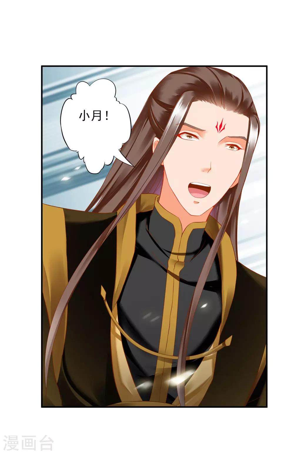穿越王妃要升级韩漫全集-第180话 再约见无删减无遮挡章节图片 