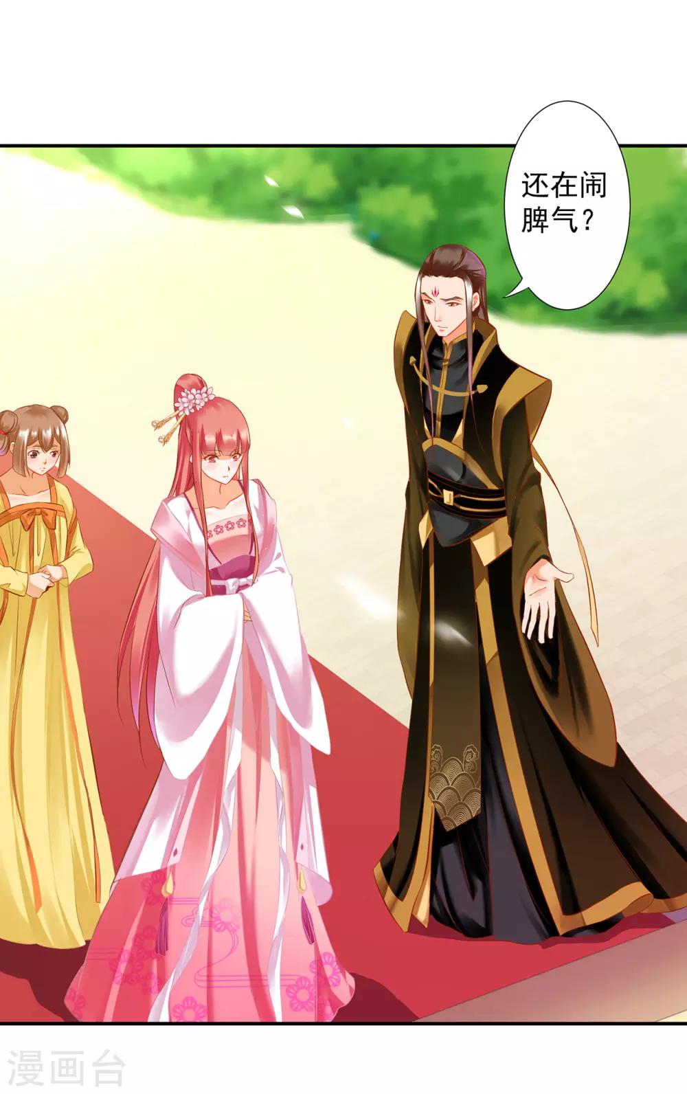 穿越王妃要升级韩漫全集-第180话 再约见无删减无遮挡章节图片 
