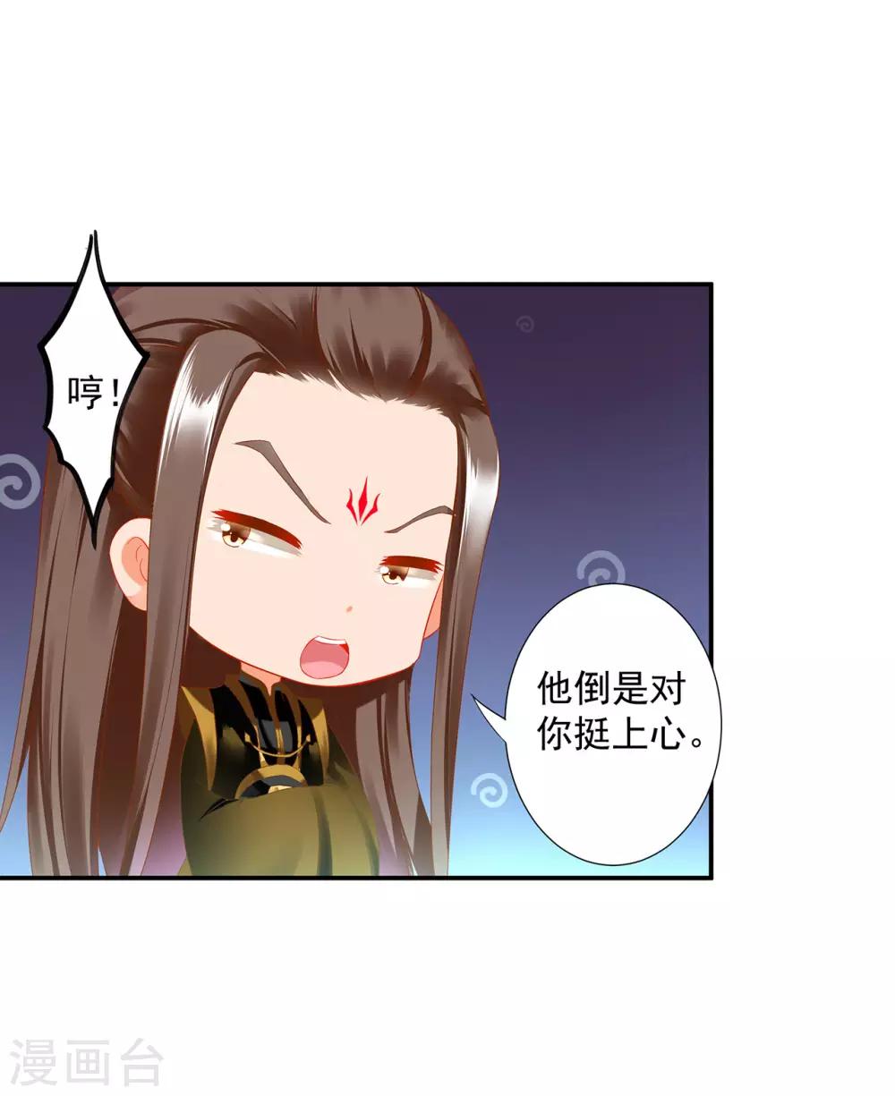 穿越王妃要升级韩漫全集-第180话 再约见无删减无遮挡章节图片 