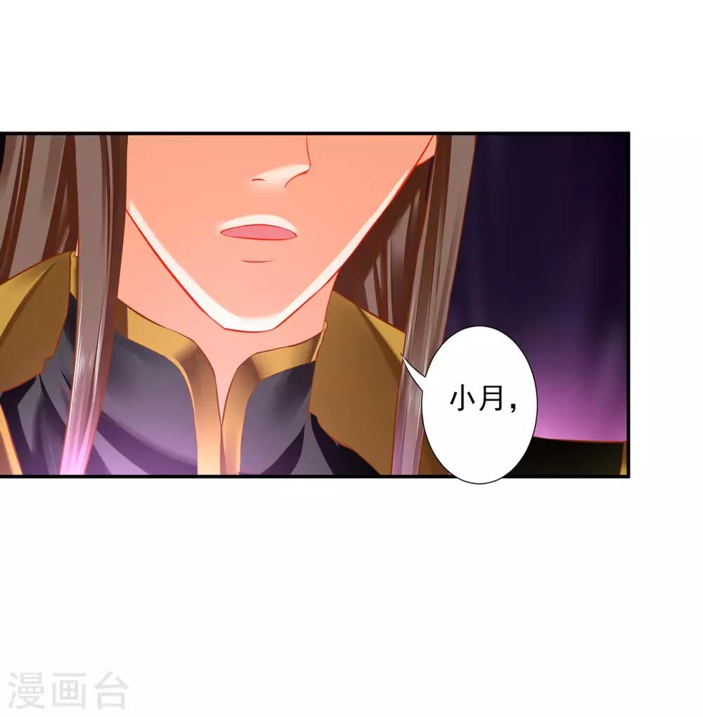 穿越王妃要升级韩漫全集-第180话 再约见无删减无遮挡章节图片 
