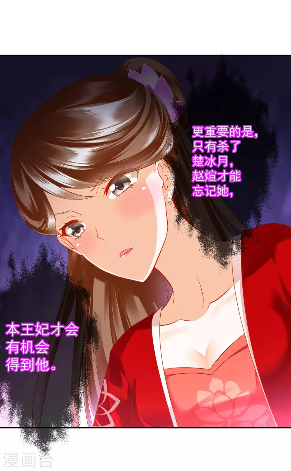 穿越王妃要升级韩漫全集-第180话 再约见无删减无遮挡章节图片 