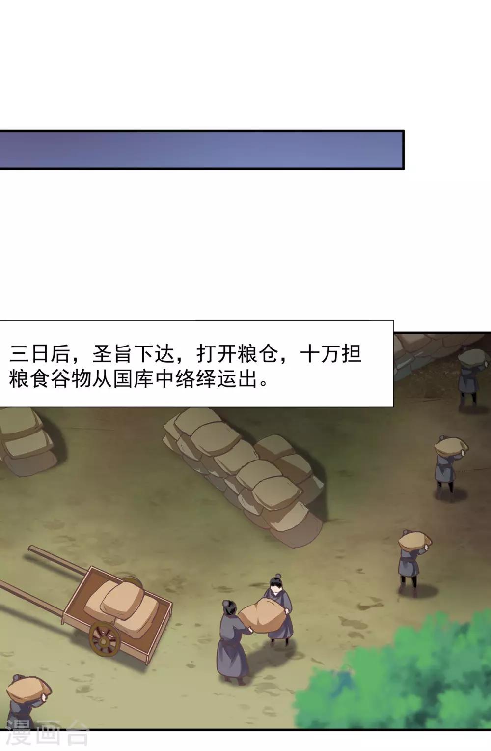 穿越王妃要升级韩漫全集-第180话 再约见无删减无遮挡章节图片 