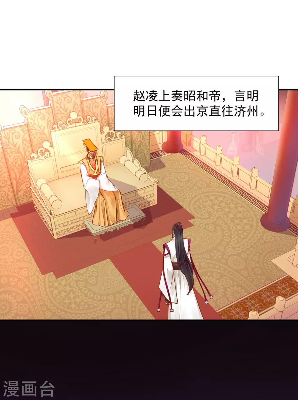 穿越王妃要升级韩漫全集-第180话 再约见无删减无遮挡章节图片 