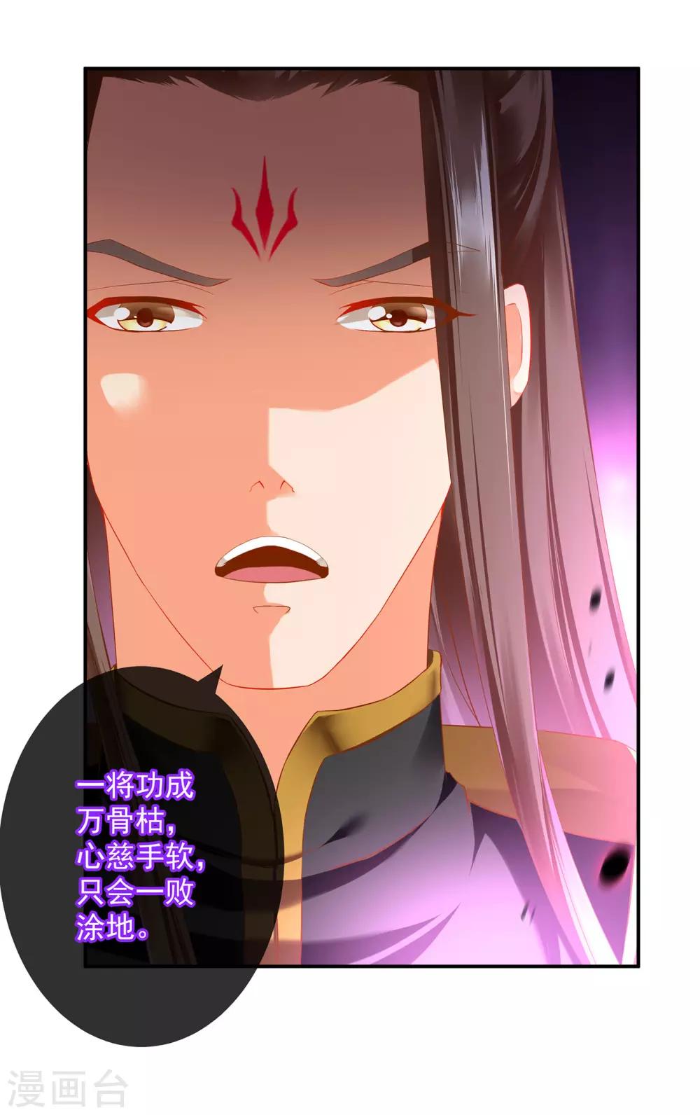 穿越王妃要升级韩漫全集-第181话 可曾后悔无删减无遮挡章节图片 