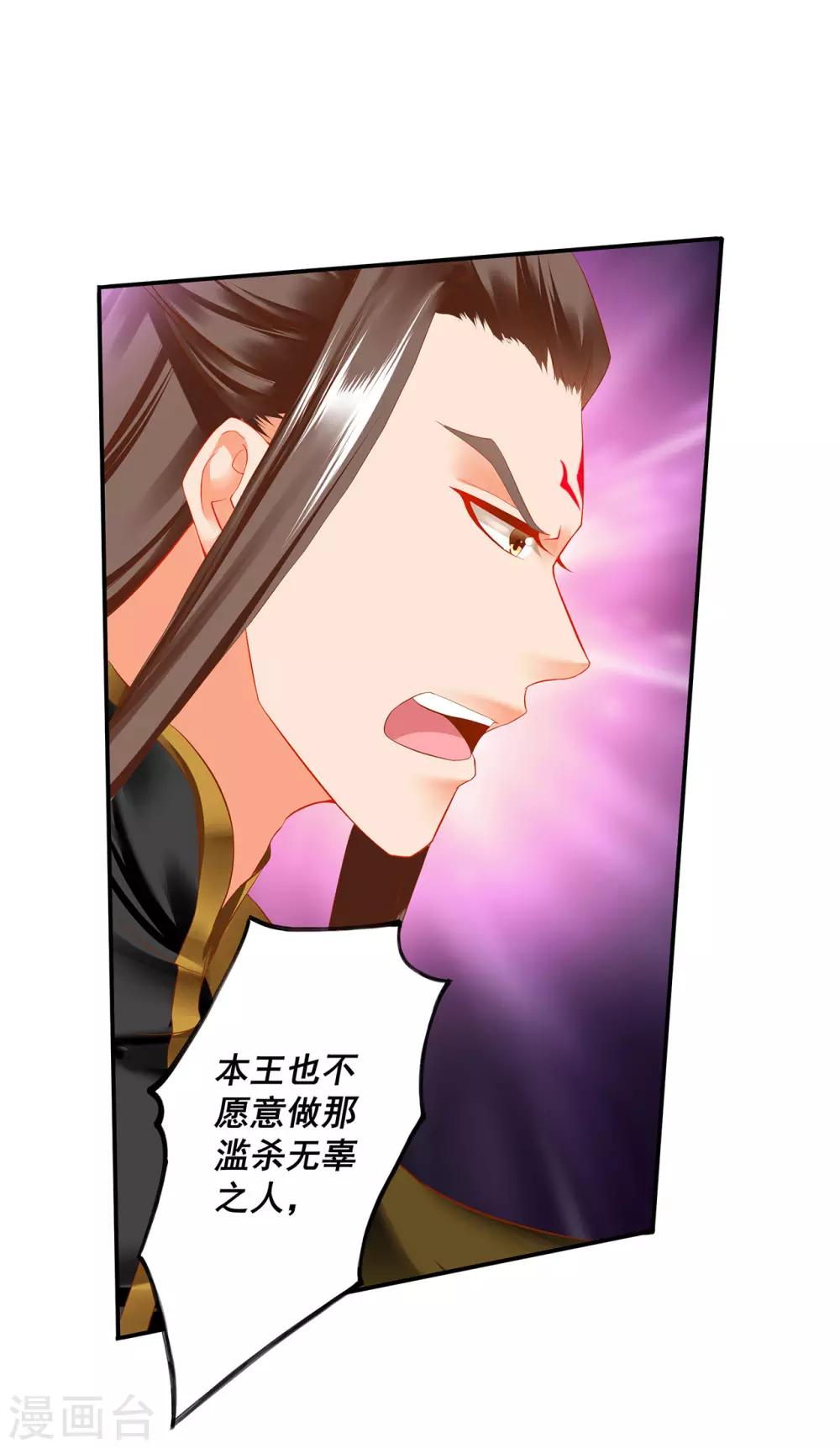 穿越王妃要升级韩漫全集-第181话 可曾后悔无删减无遮挡章节图片 