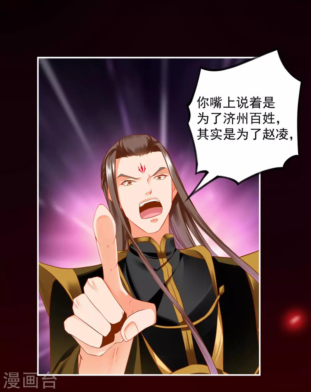 穿越王妃要升级韩漫全集-第181话 可曾后悔无删减无遮挡章节图片 