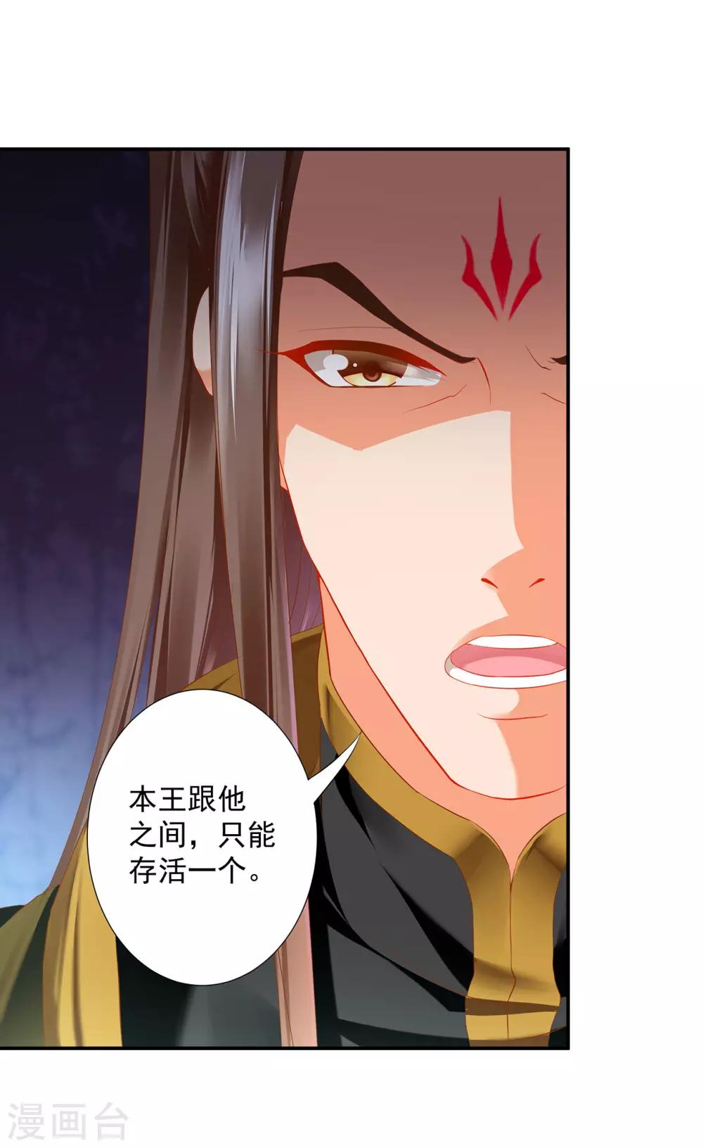穿越王妃要升级韩漫全集-第181话 可曾后悔无删减无遮挡章节图片 
