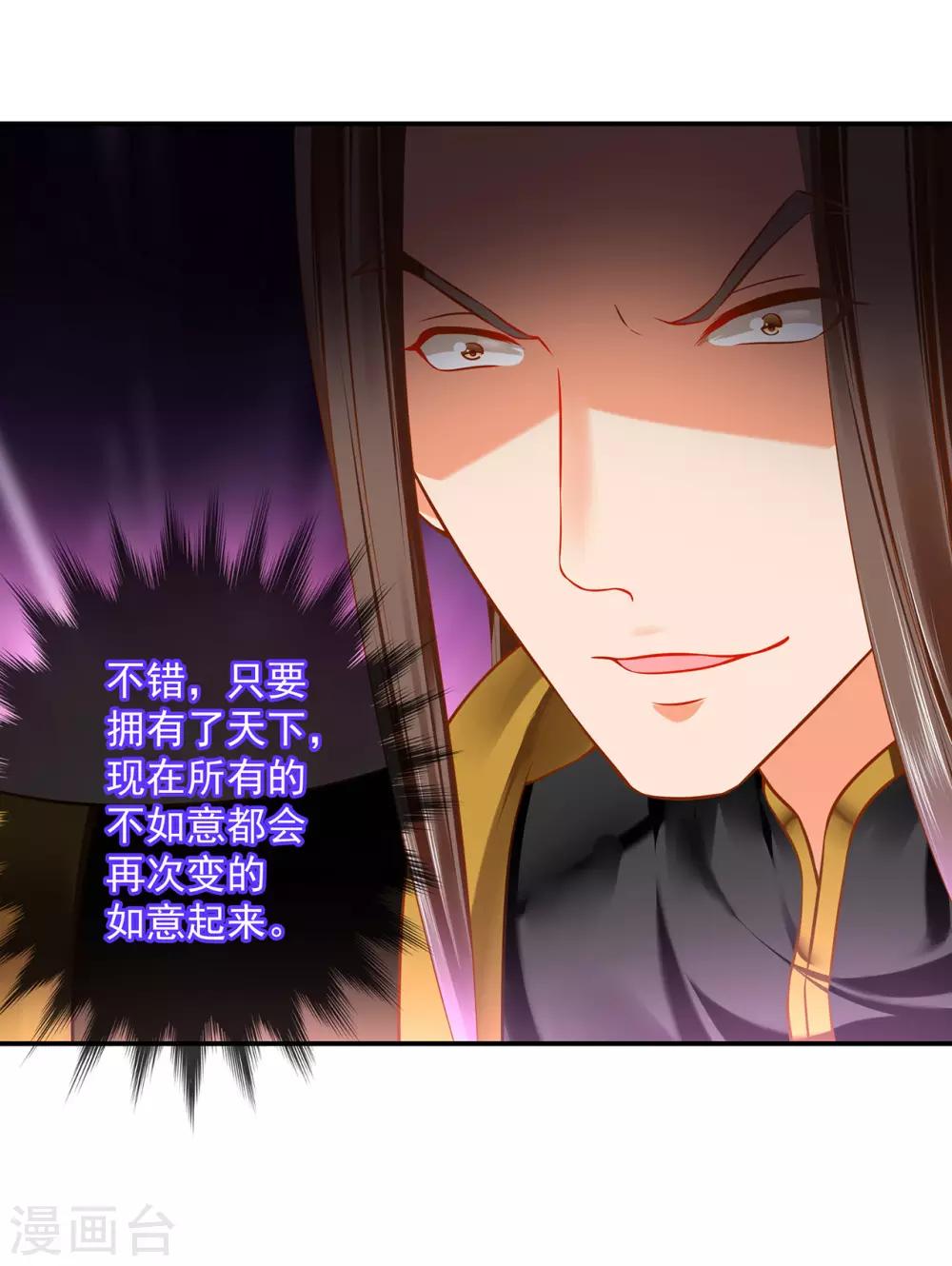 穿越王妃要升级韩漫全集-第182话 无尘的请求无删减无遮挡章节图片 