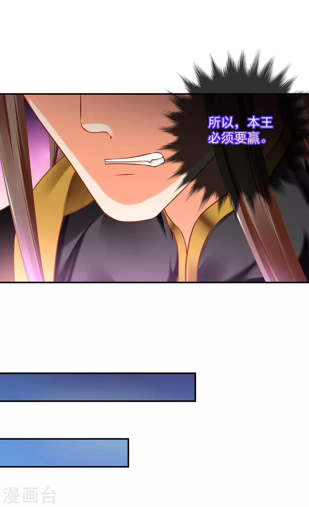 穿越王妃要升级韩漫全集-第182话 无尘的请求无删减无遮挡章节图片 
