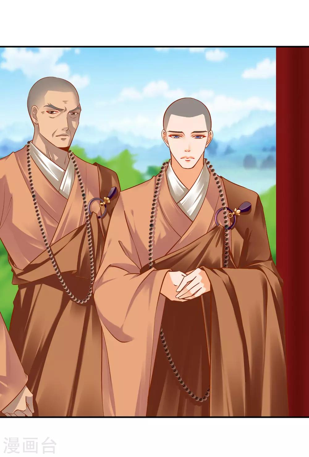 穿越王妃要升级韩漫全集-第182话 无尘的请求无删减无遮挡章节图片 